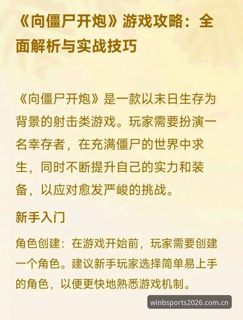 7个关键步骤:2026新版B体育BET下载地址攻略与实战技巧